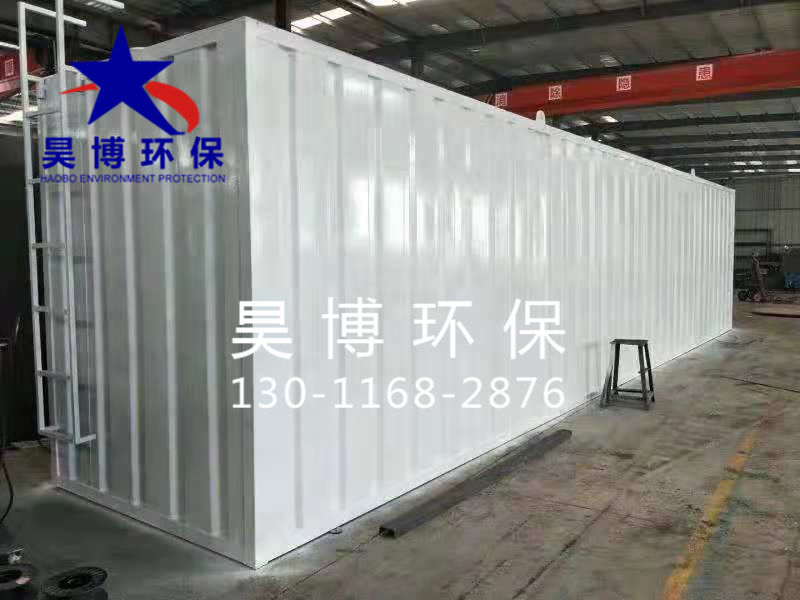 一體化污水處理設備