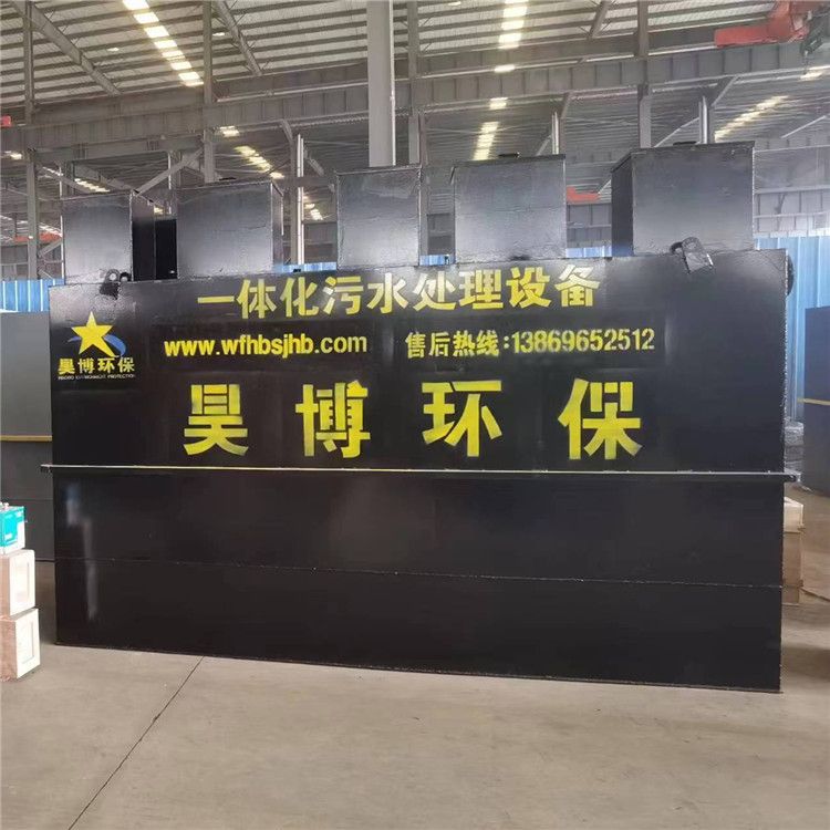 山西長治壺關(guān)縣3.5-1.5-2一體化污水處理設(shè)備準(zhǔn)備發(fā)貨