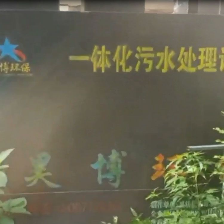 吉林長春榆林區(qū)奧美醫(yī)院污水處理設備到貨就位